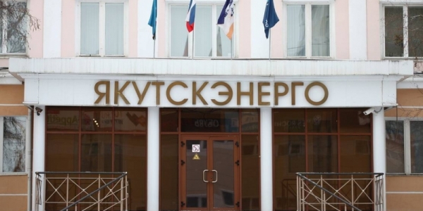 Суд обязал «Якутскэнерго» возместить ущерб в 6,8 млн рублей пострадавшим от пожара