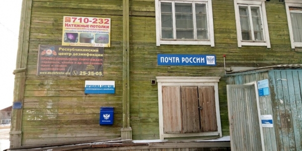 В Якутии стало больше почтовых отделений с услугой предварительной записи