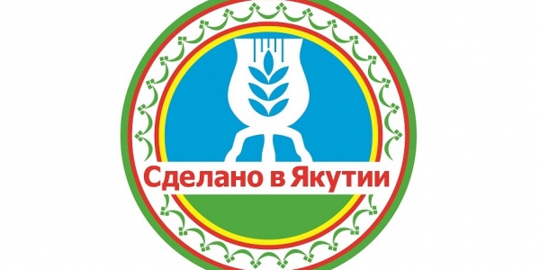 Якутские компании будут поставлять свою продукцию в Татарстан