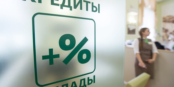Объем кредитования якутян вырос до 81 млрд рублей