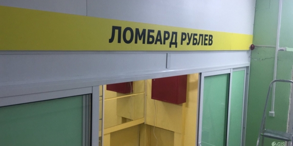 Банк России выявил в Якутии пять нелегальных кредиторов