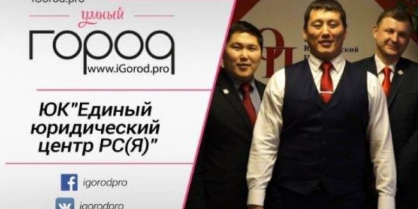 Юрист, обманувший несколько десятков жителей Якутска, заявил о незнании русского языка