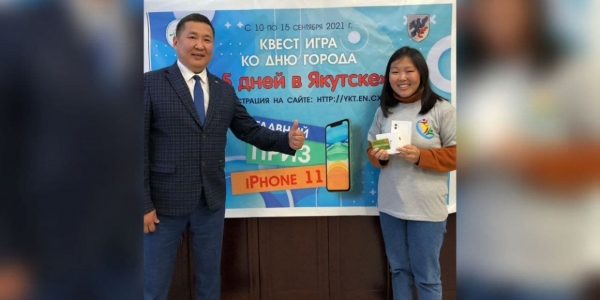 Победительница квеста «5 дней в Якутске» выиграла iPhone 11