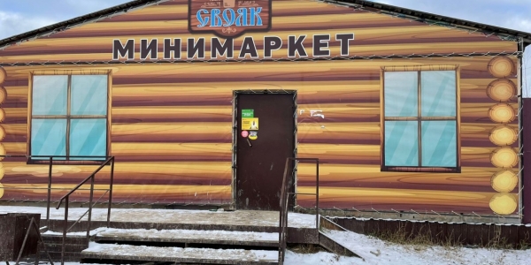 Мэрия Якутска закрыла продуктовый магазин за продажу пива