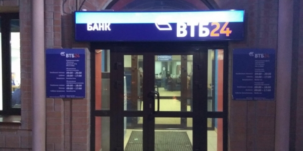 Сотрудник банка ВТБ в Якутске украл миллион рублей со счета пенсионеров