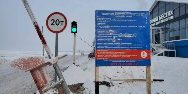 Увеличена грузоподъемность ледовой переправы «Якутск-Нижний Бестях»