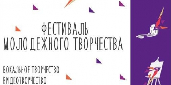 Фестиваль молодежного творчества «Путь к звездам» состоится в Якутске