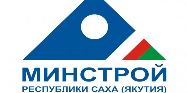 Минстрой Якутии: Правительством республики разрабатываются меры для поддержки жилищного строительства