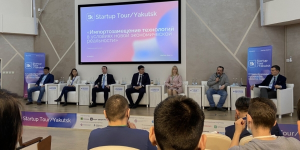 В Якутске обсудили будущее отечественных ИТ-компаний