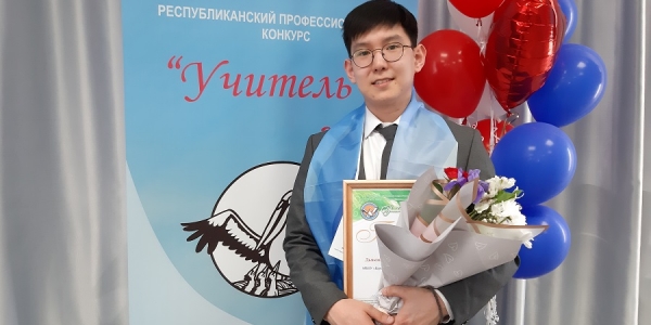 Иван Дьяконов - победитель республиканского конкурса «Учитель года-2022»