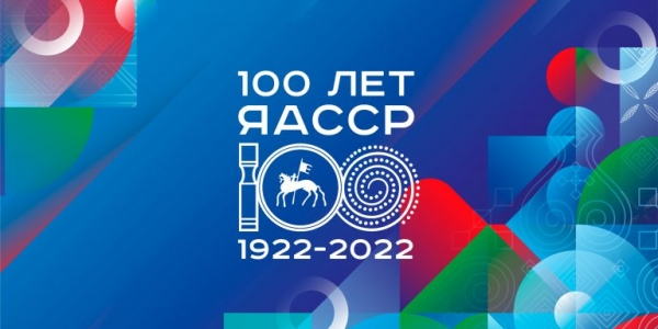 В Год столетия Якутии 100-балльникам ЕГЭ выплатят по 100 тысяч рублей