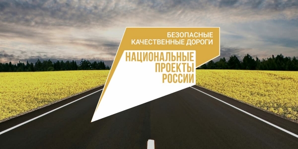«Безопасные качественные дороги»: в Якутске за три года введено 85 новых дорог
