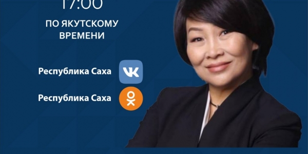 Ирина Алексеева ответит на вопросы в прямом эфире