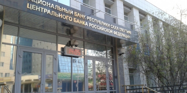 В предупредительный список Банка России в этом году попали 4 компании из Якутии