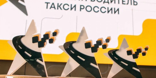 В Якутии выберут лучшего таксиста с помощью граненого стакана