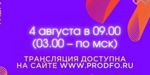В Якутске обсудят Дальневосточную идентичность и креативные индустрии на форуме ProДФО