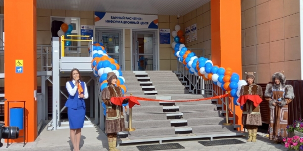 В Якутске открылся первый в городе Единый расчетно-информационный центр