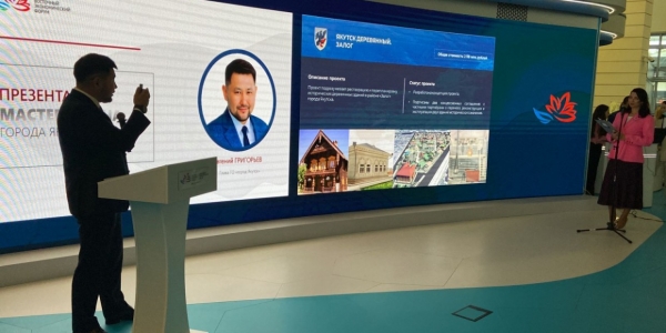 Евгений Григорьев представил мастер-план Якутска на площадке ВЭФ-2022