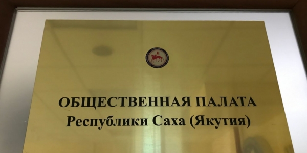 Координационный центр по вопросам частичной мобилизации открыли в Якутске