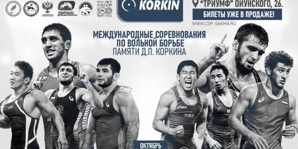 Международные соревнования по вольной борьбе состоятся в Якутске