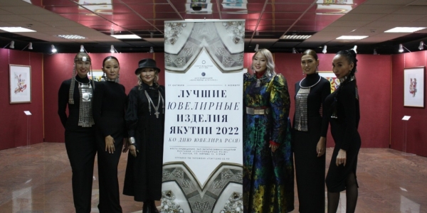 В Сокровищнице Якутии открылась выставка «Лучшие ювелирные изделия Якутии 2022»