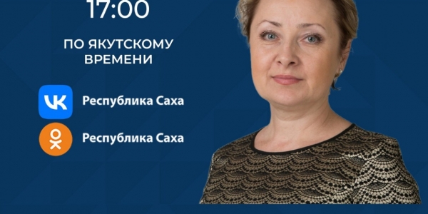 О сфере строительства в Якутии расскажет первый замминистра в прямом эфире