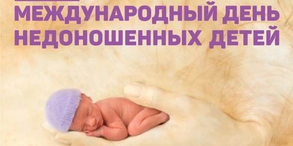 Встреча семей с детьми, рождёнными раньше срока, состоится в Якутске