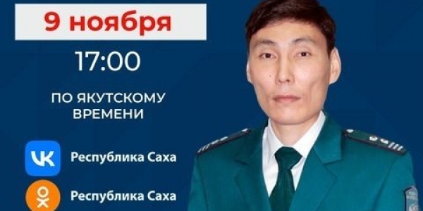 На вопросы по уплате имущественных налогов для физлиц ответит замруководителя УФНС по Якутии
