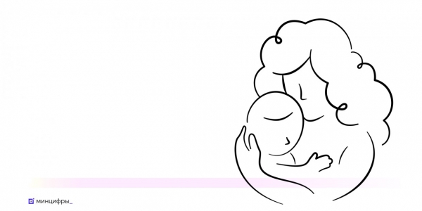 На Госуслугах можно заполнить заявление на единое пособие на детей и беременным женщинам