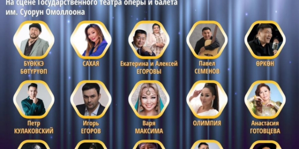 Благотворительный концерт в поддержку семей мобилизованных пройдет в Якутске