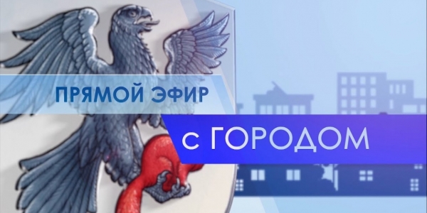 Евгений Григорьев примет участие в программе «Прямой эфир с городом» на телеканале «Россия 24»