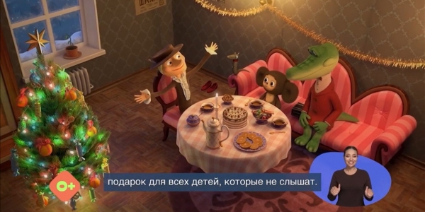 Жители Якутии с нарушением слуха смогут смотреть новогодние мультфильмы на жестовом языке