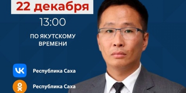 Министр по делам молодежи и социальным коммуникациям Петр Шамаев ответит на вопросы в прямом эфире соцсетей