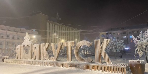 Прогноз погоды на 17 января в Якутске