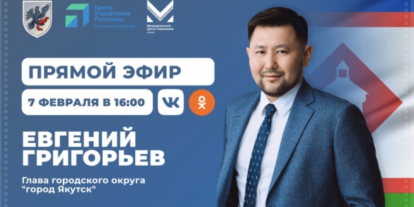 Евгений Григорьев проведет прямой эфир в соцсетях