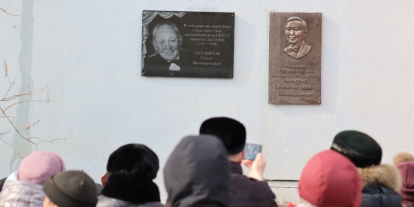 В Якутске установили мемориальную доску выдающемуся театральному деятелю Якутии и актёру кино Степану Емельянову