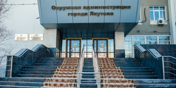Начался прием заявлений в состав Координационного совета по предпринимательству и туризму города Якутска