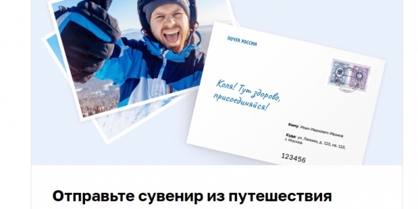Сервис для создания авторских открыток запустили во всех отделения почты в Якутии