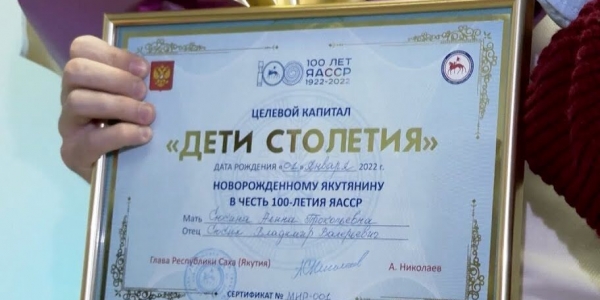 В марте в Якутии родилось 897 детей