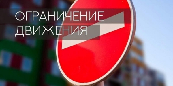 Ограничено движение на участке улицы Красноярова города Якутска