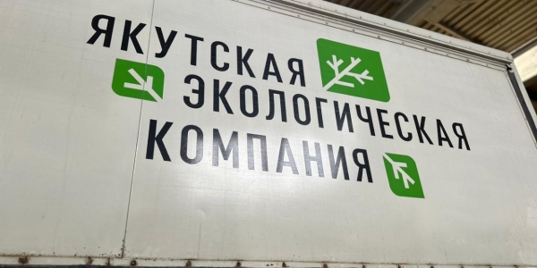 Экологическая компания запустила переработку стекла в Якутске