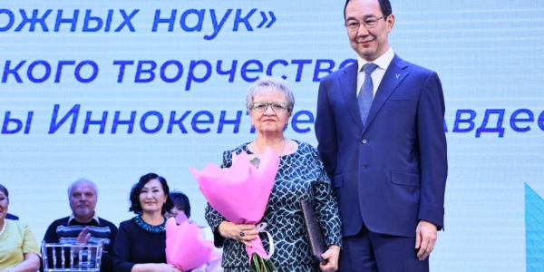 Вручены премии «Человек труда» 50 лучшим труженикам Якутии