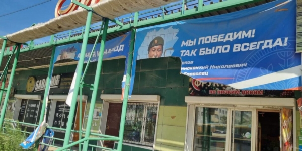 Вандалы разорвали баннеры в поддержку СВО и участников праймериз в Якутске