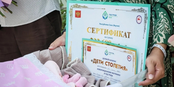 С начала года в Якутии родилось 5 433 малыша