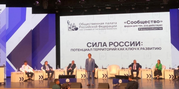 В Якутске прошел форум "Сообщество"