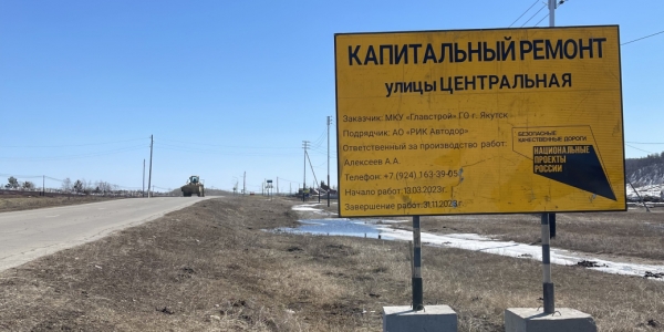 Укладка асфальта в Якутске должна завершиться до конца сентября