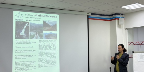 Эксперты обсуждают новые туристические маршруты Якутска