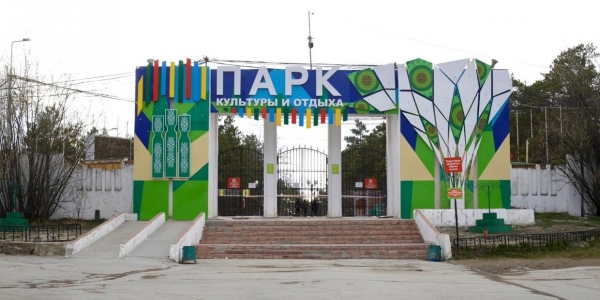 Развитие Парка культуры и отдыха Якутска обсудят с экспертами КБ «Стрелка»