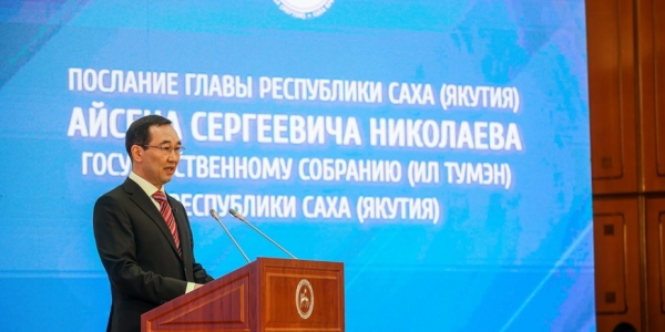 Айсен Николаев сегодня огласит послание Государственному Собранию (Ил Тумэн)