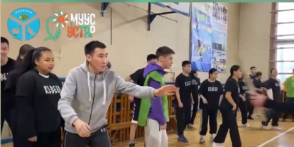 В районах Якутии стартовали отборочные этапы молодёжного фестиваля «МУУС УСТАР»